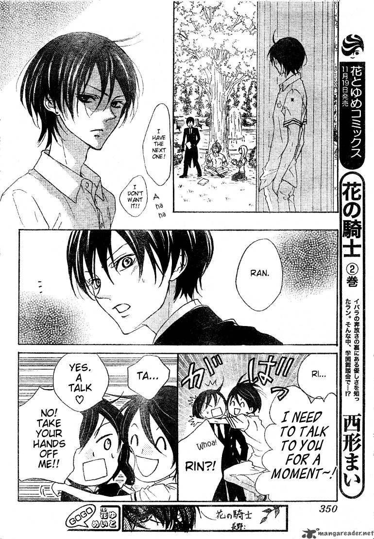 hana_no_kishi_16_11