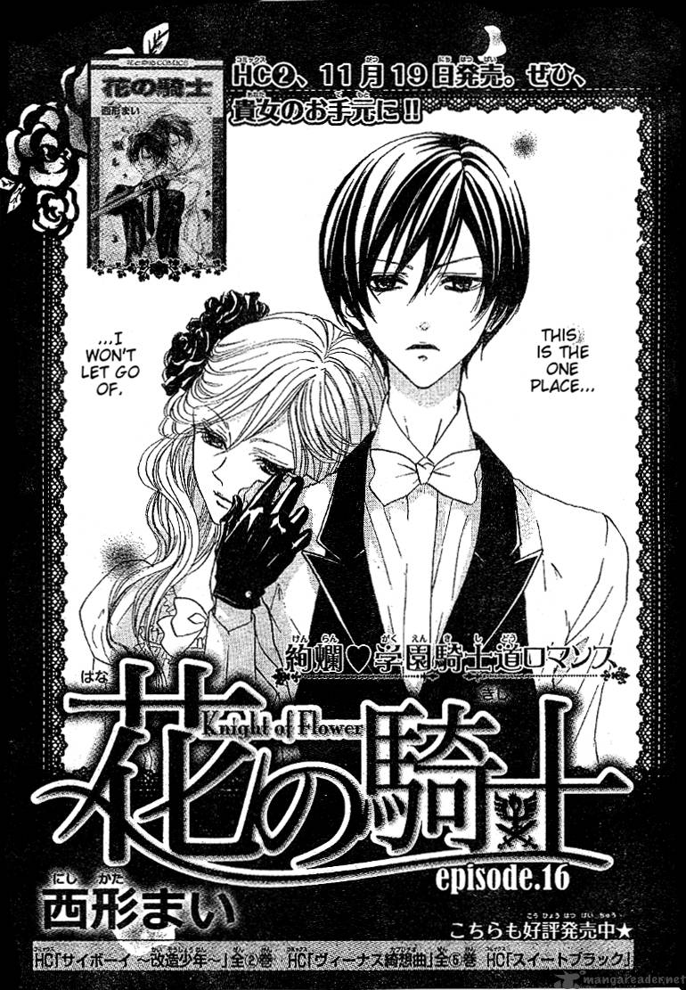 hana_no_kishi_16_2
