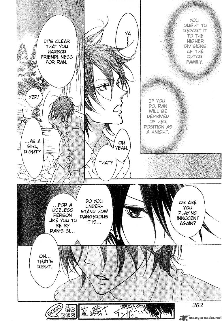 hana_no_kishi_16_23