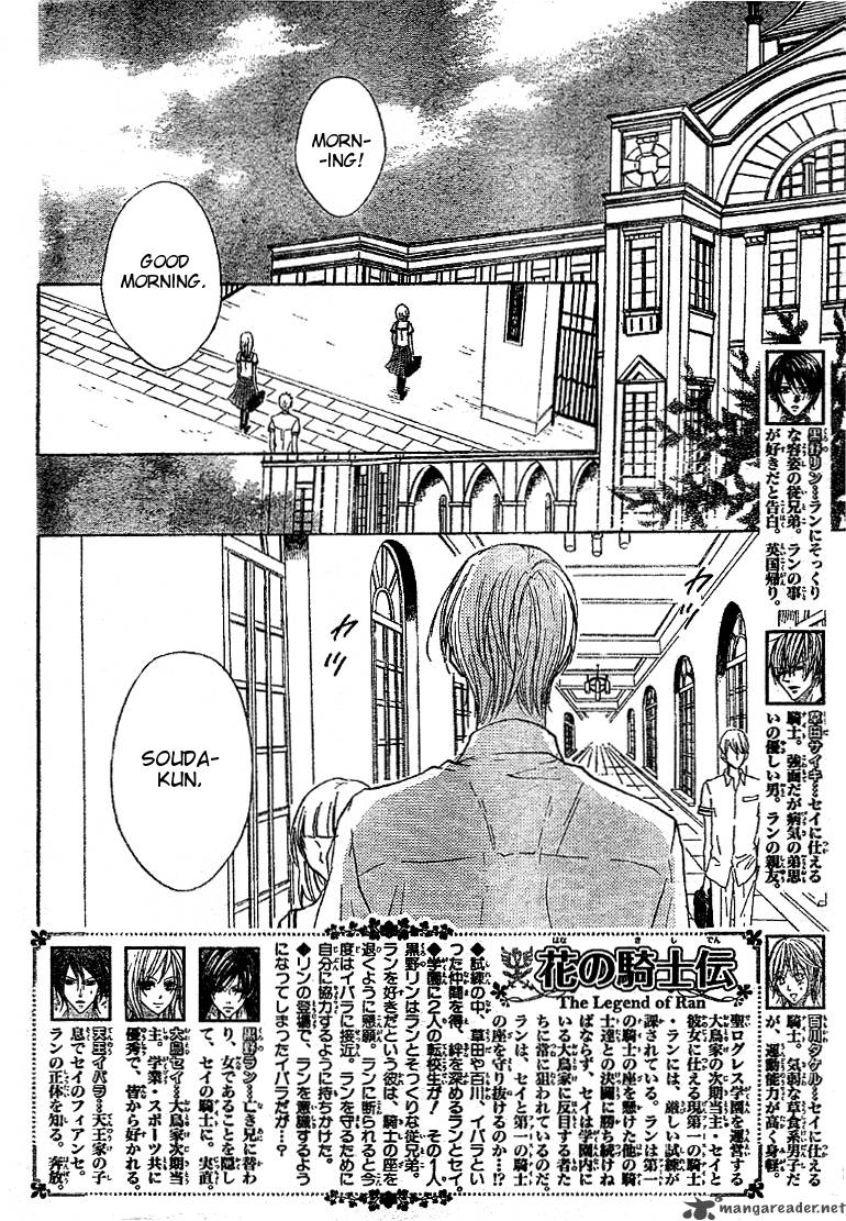 hana_no_kishi_16_3