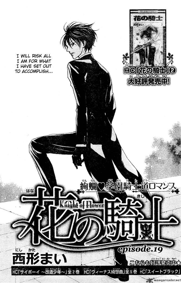 hana_no_kishi_18_2