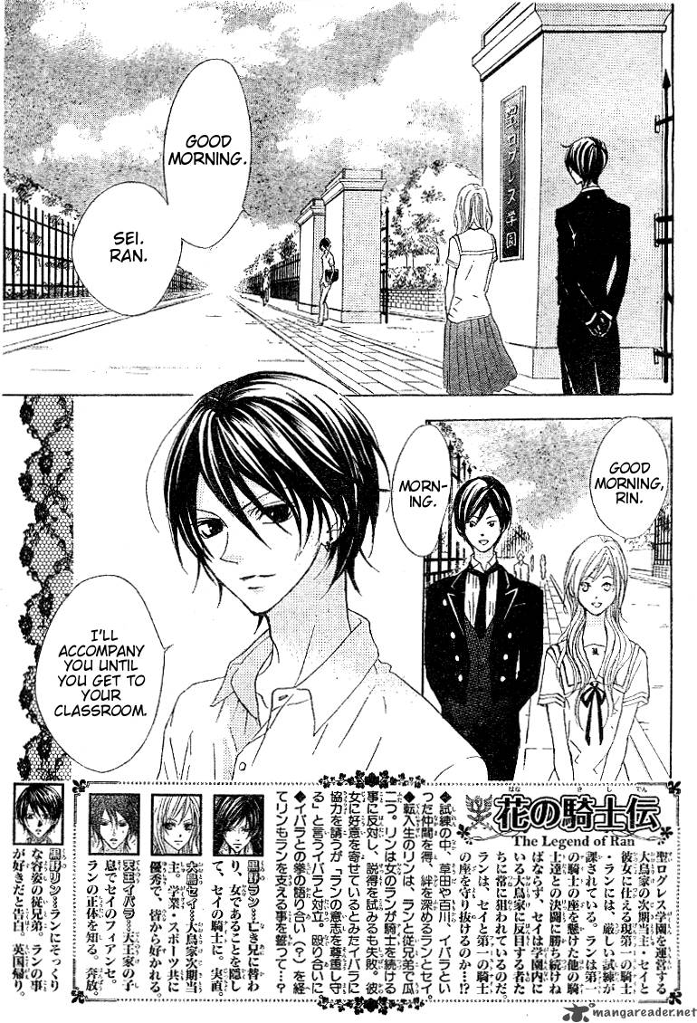 hana_no_kishi_18_3