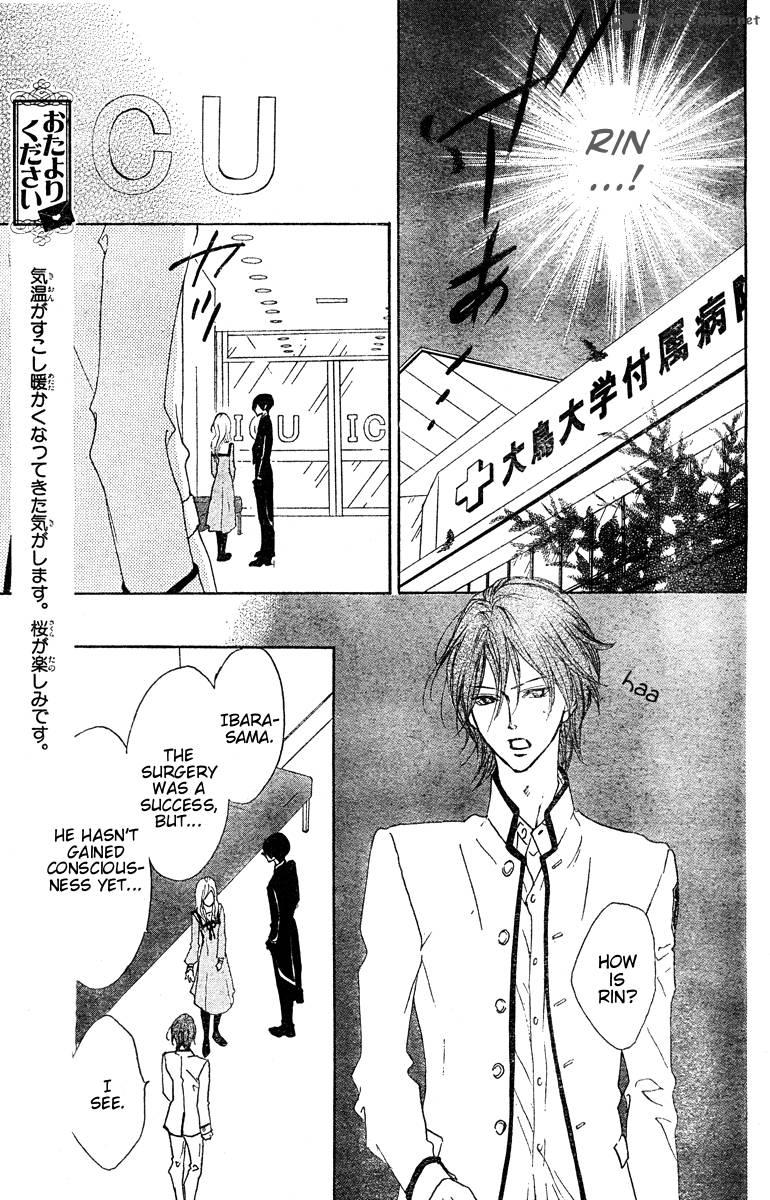 hana_no_kishi_22_17