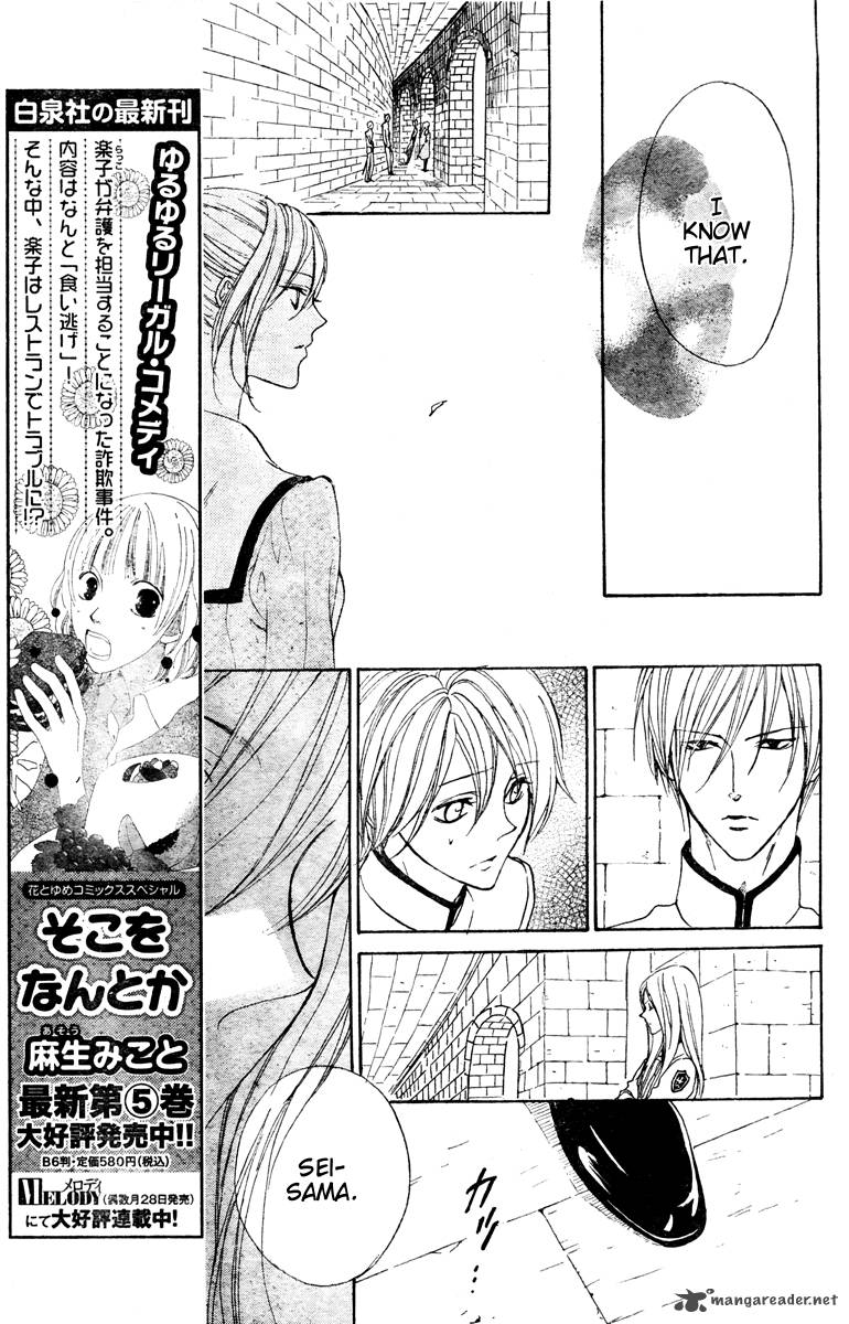 hana_no_kishi_25_10