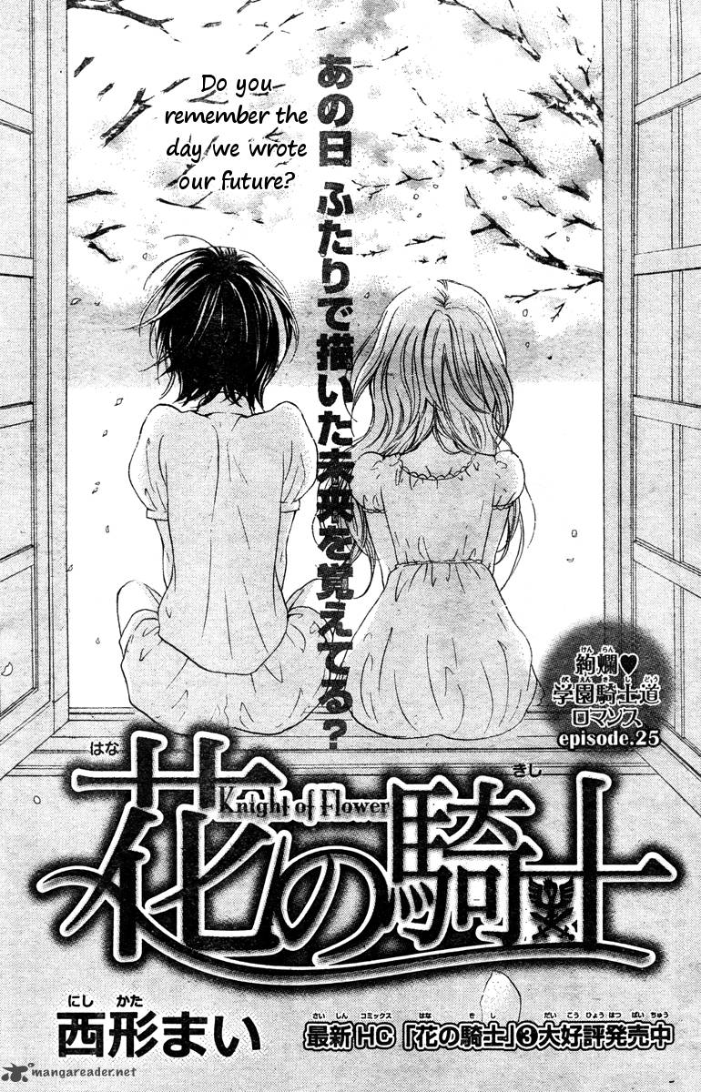 hana_no_kishi_25_2