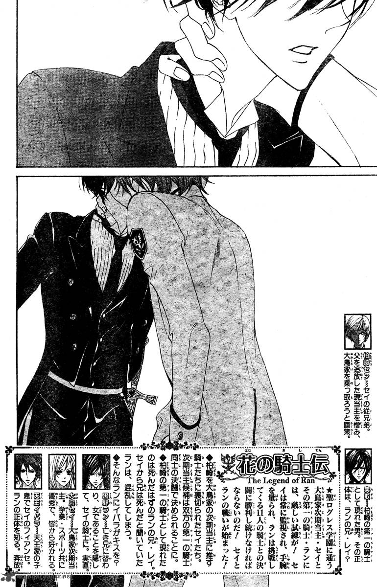 hana_no_kishi_25_3