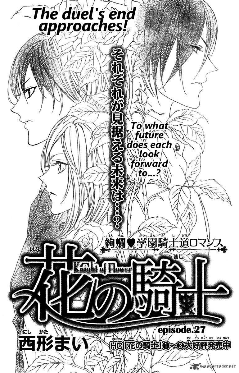 hana_no_kishi_27_1