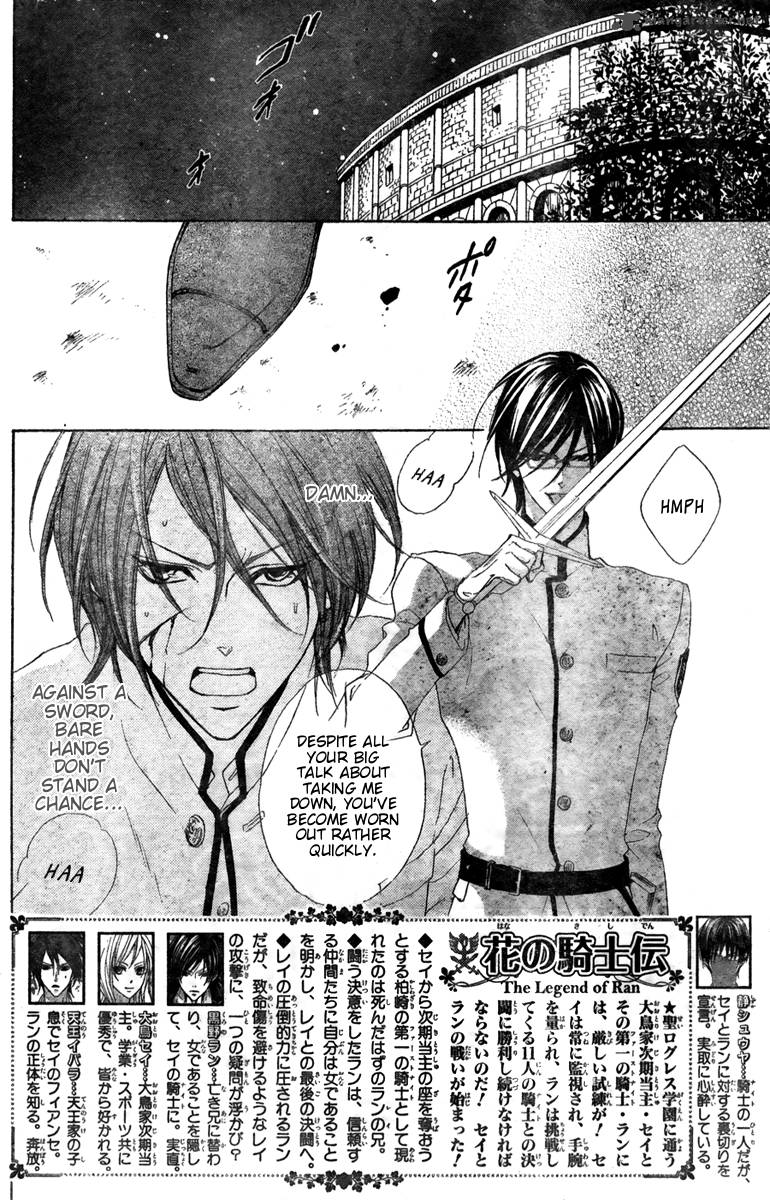 hana_no_kishi_27_2