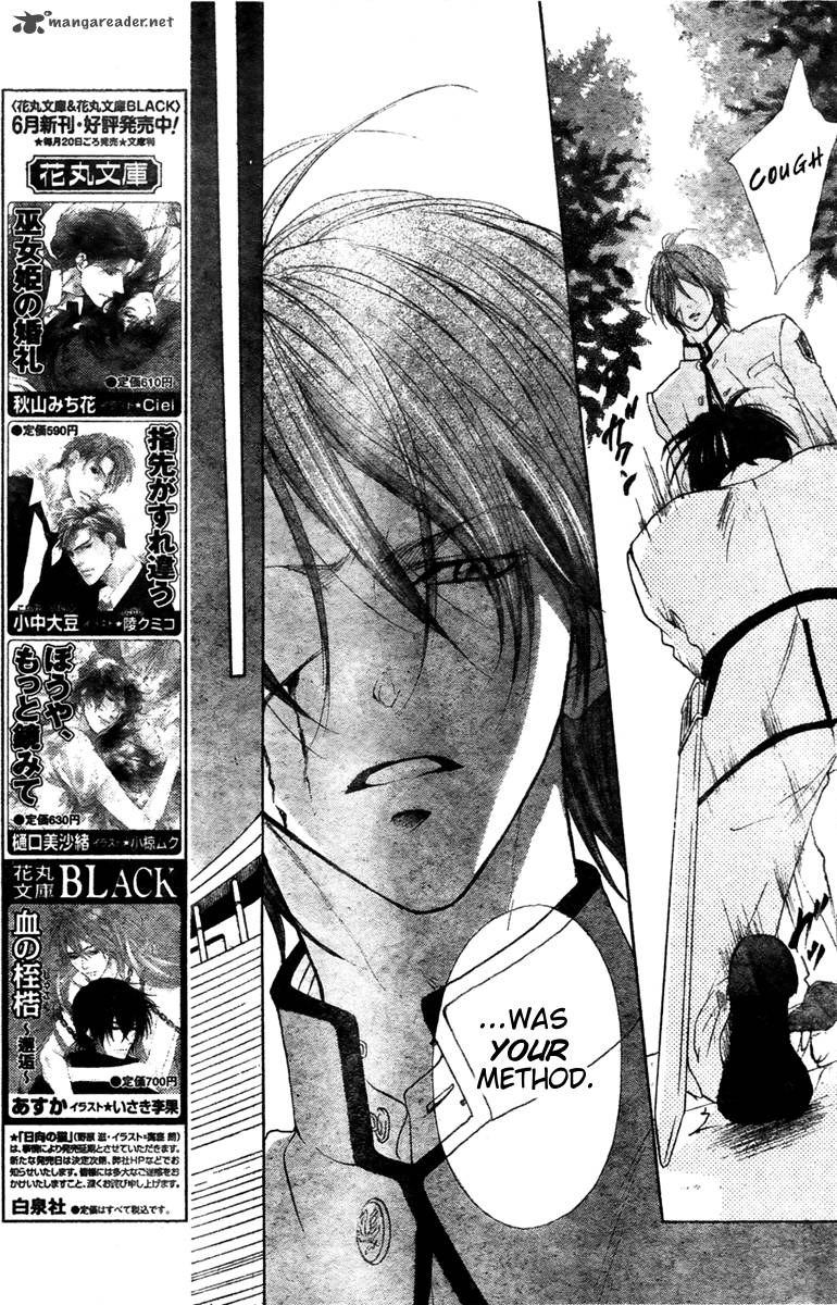 hana_no_kishi_27_5