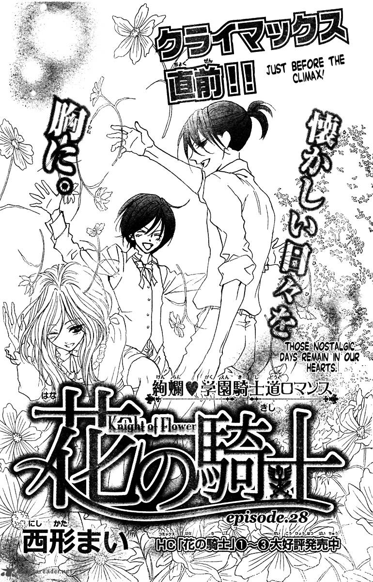 hana_no_kishi_28_1
