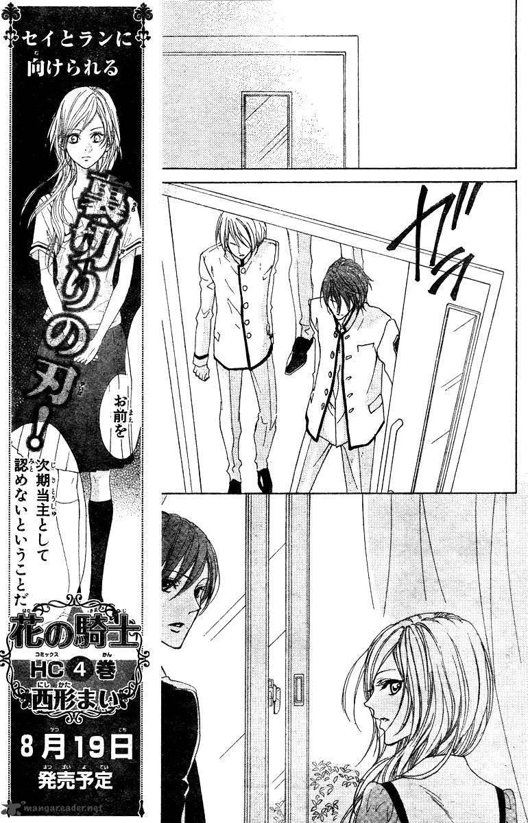 hana_no_kishi_28_13