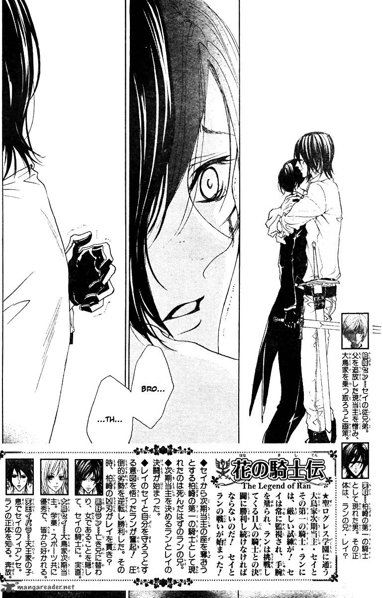 hana_no_kishi_28_2