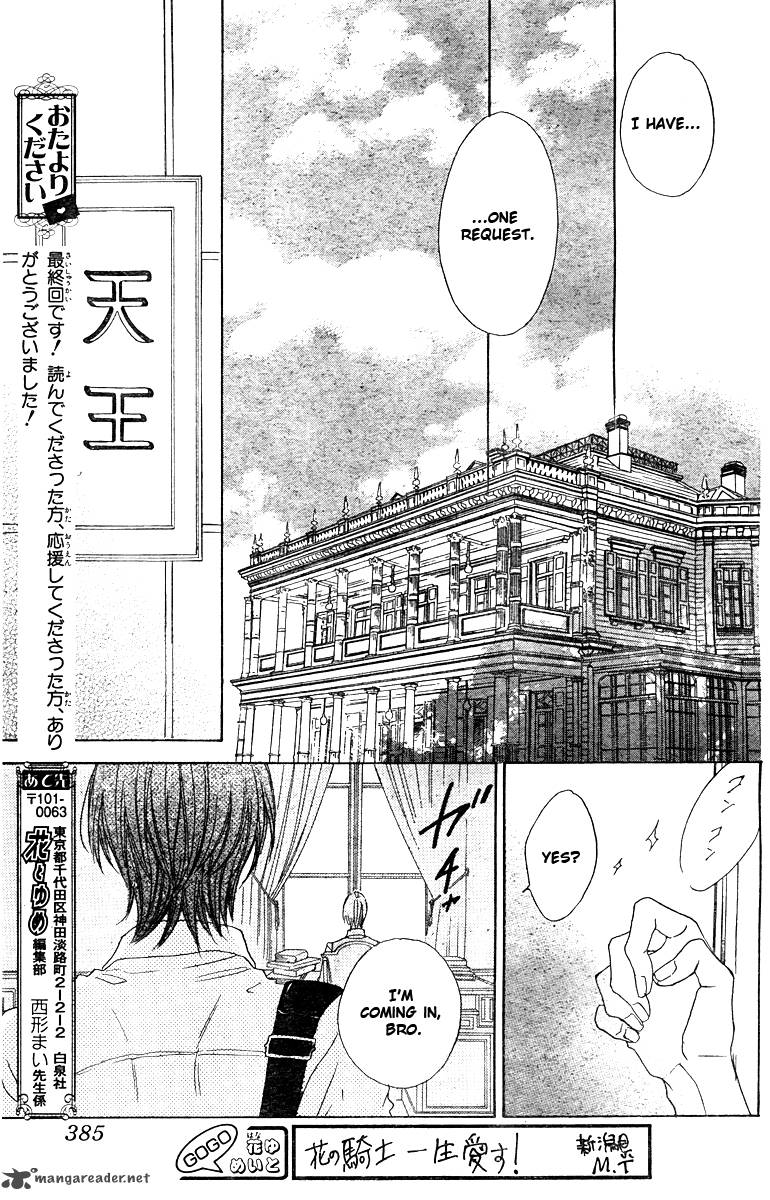 hana_no_kishi_29_16