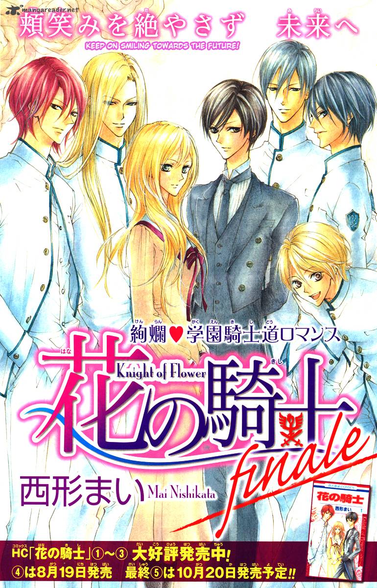 hana_no_kishi_29_2