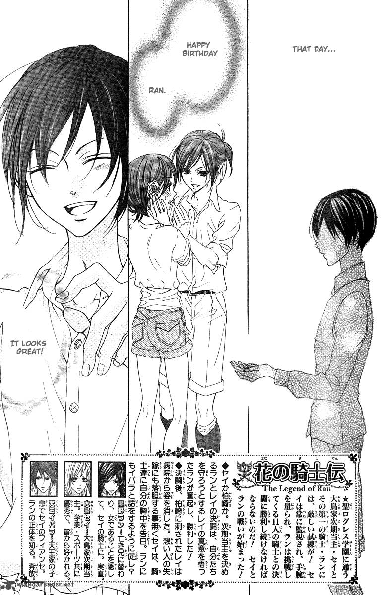 hana_no_kishi_29_3