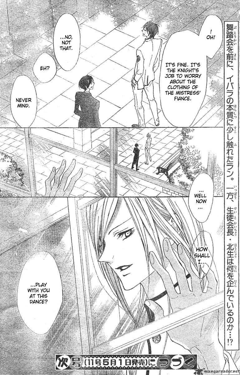 hana_no_kishi_6_31