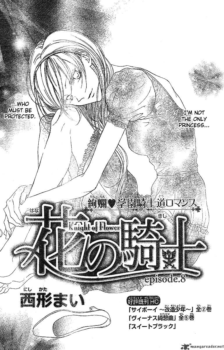 hana_no_kishi_8_1