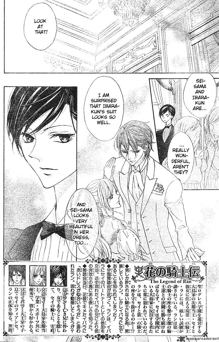 hana_no_kishi_8_2