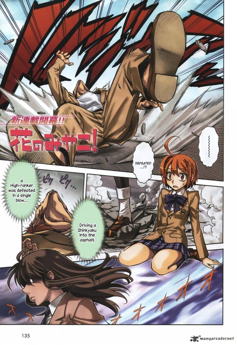 hana_no_miyako_1_1