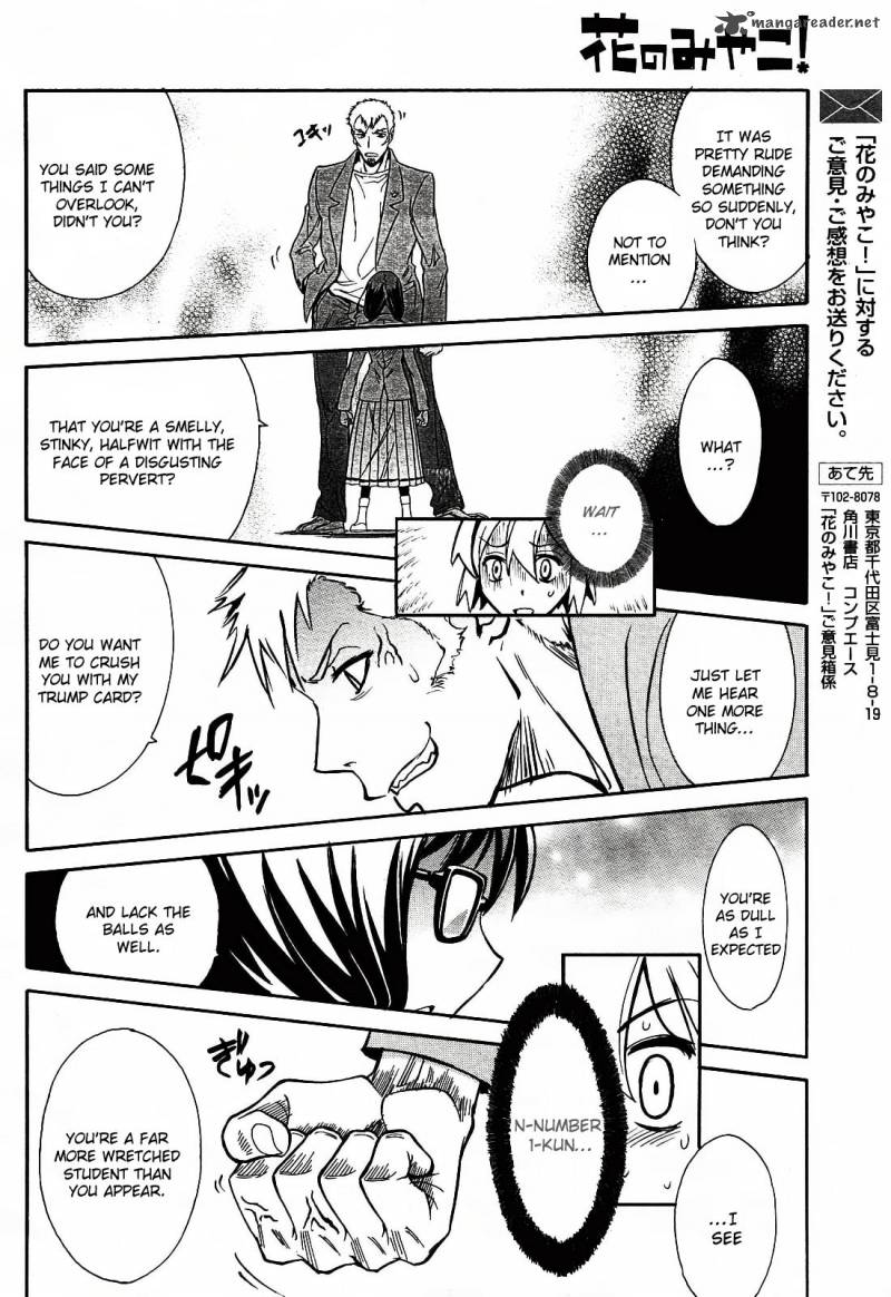 hana_no_miyako_1_41