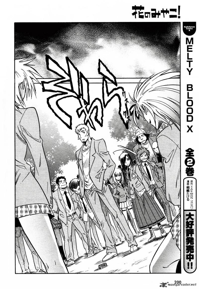 hana_no_miyako_2_12
