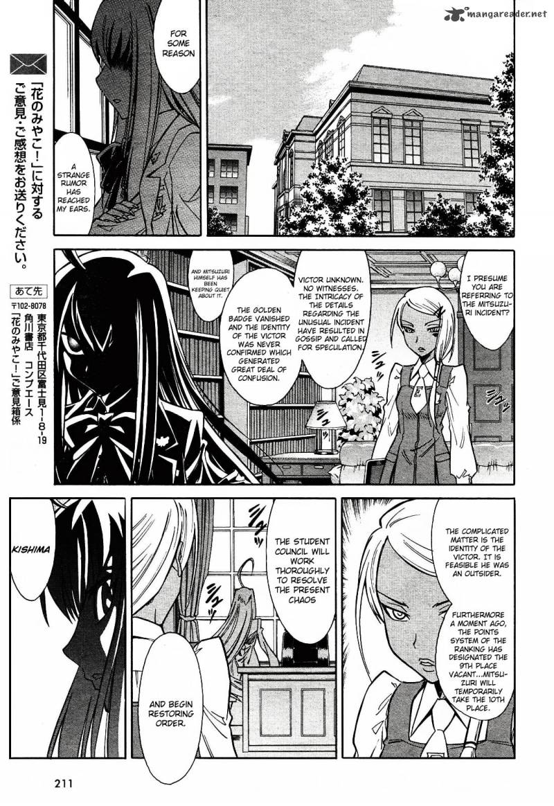 hana_no_miyako_2_23