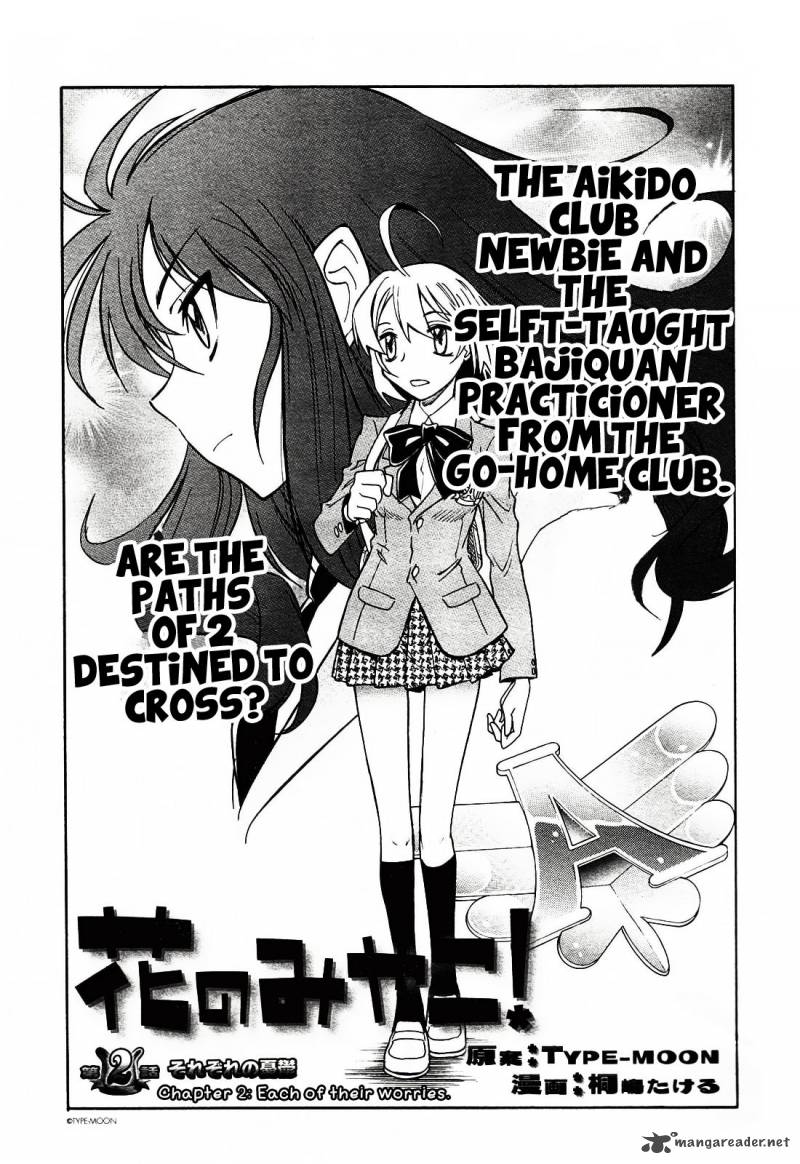 hana_no_miyako_2_3