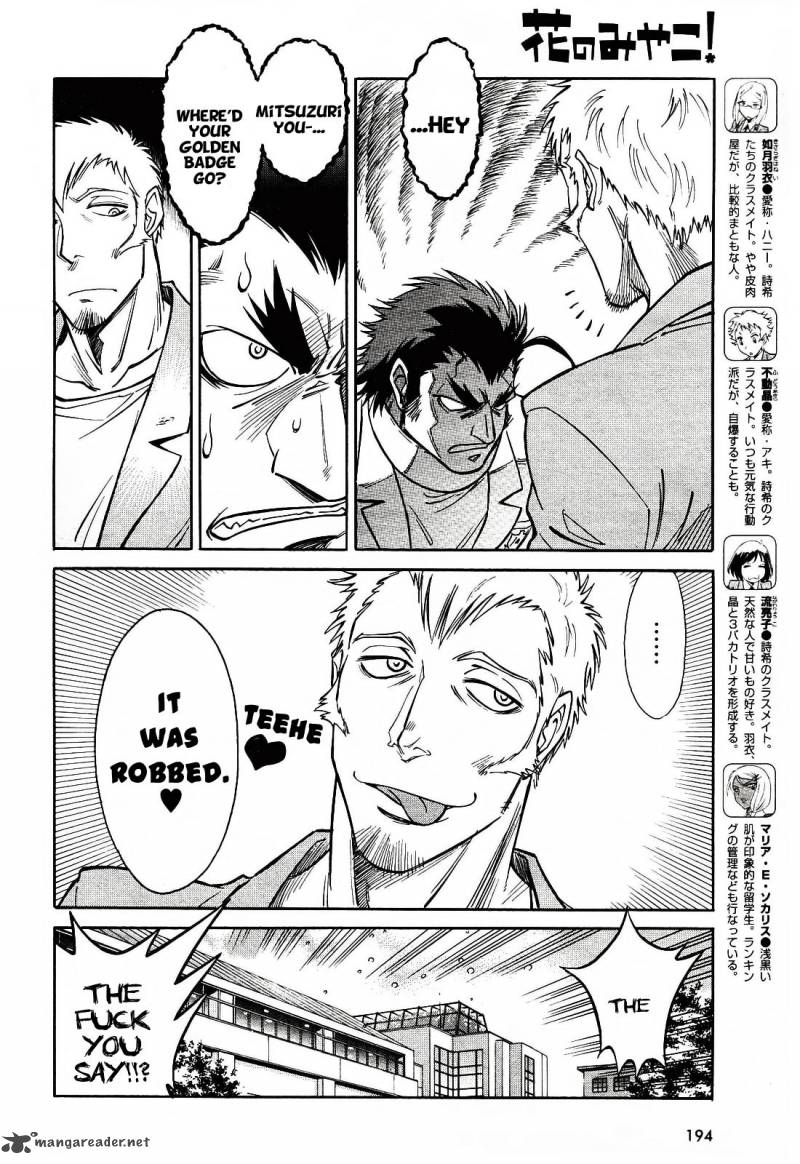 hana_no_miyako_2_6
