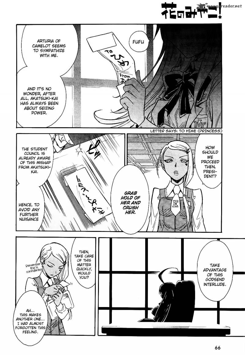 hana_no_miyako_5_11