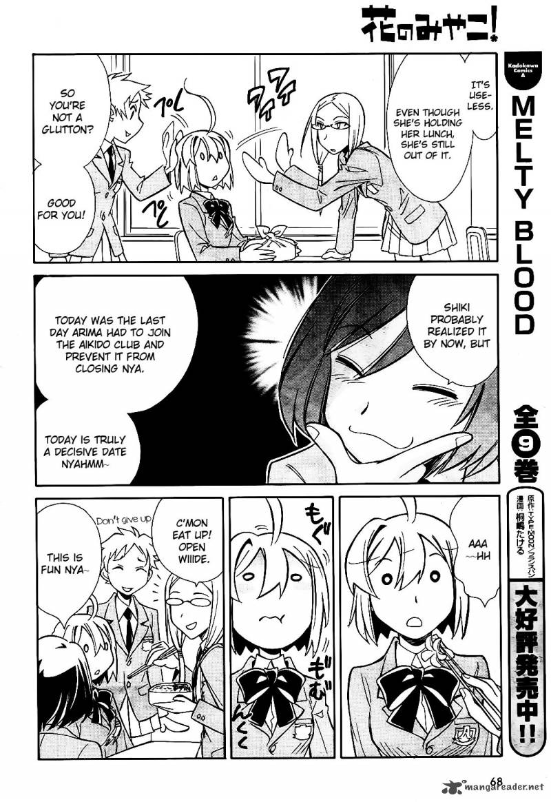 hana_no_miyako_5_13