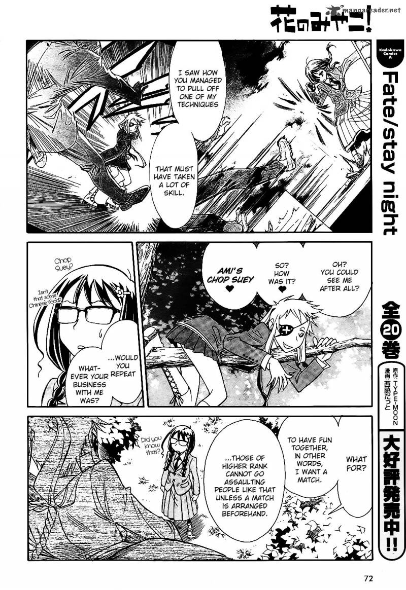 hana_no_miyako_5_17
