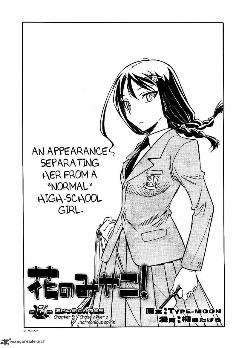 hana_no_miyako_5_2