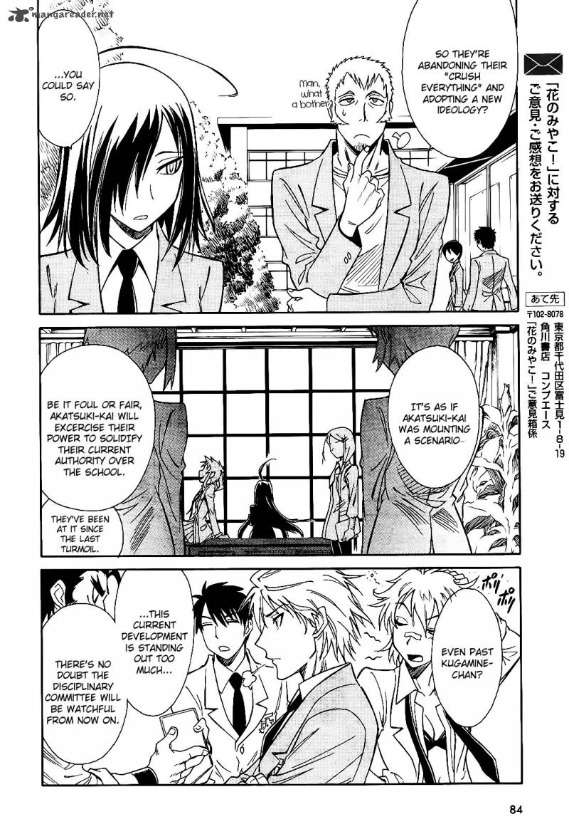 hana_no_miyako_5_29