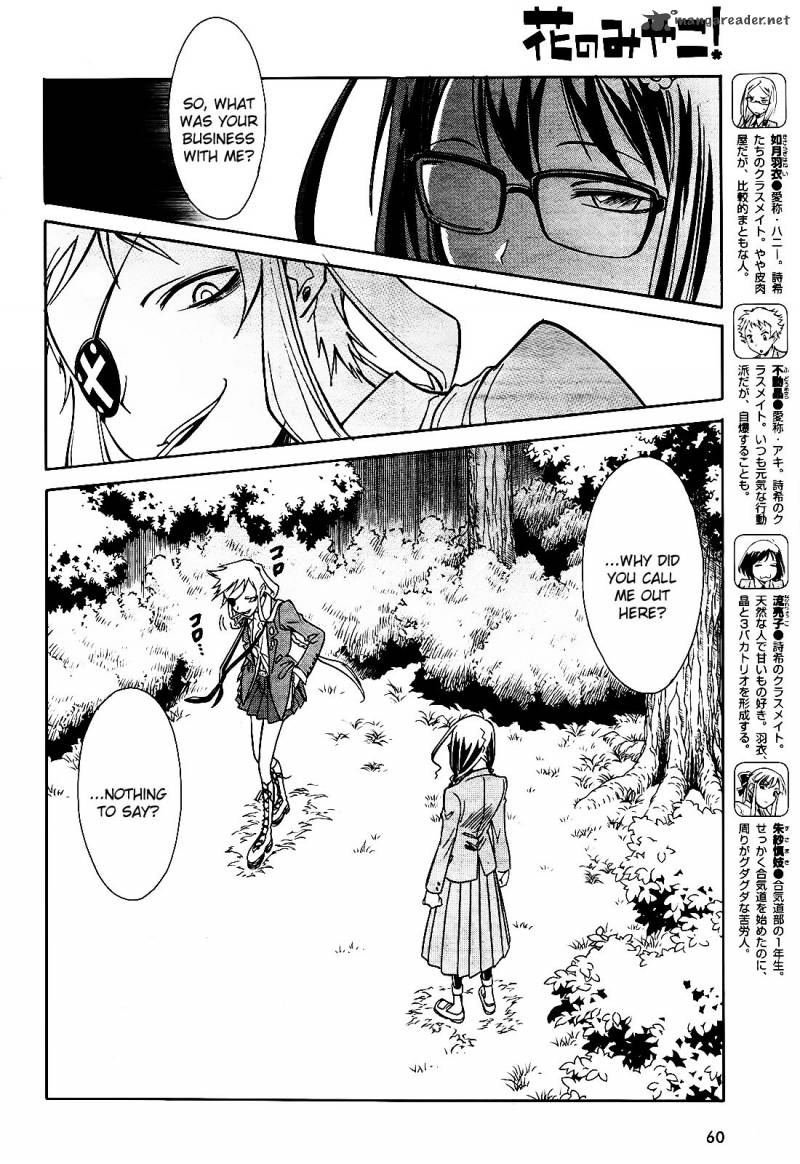 hana_no_miyako_5_5