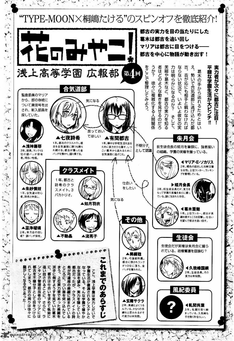 hana_no_miyako_6_2