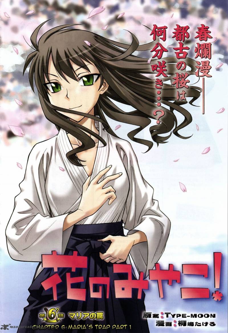hana_no_miyako_6_4