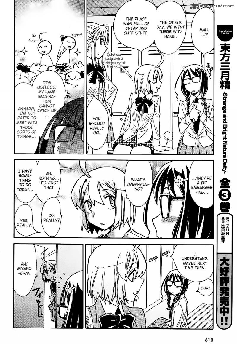 hana_no_miyako_6_42