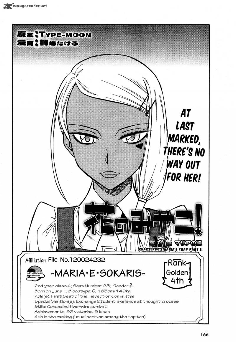 hana_no_miyako_7_3