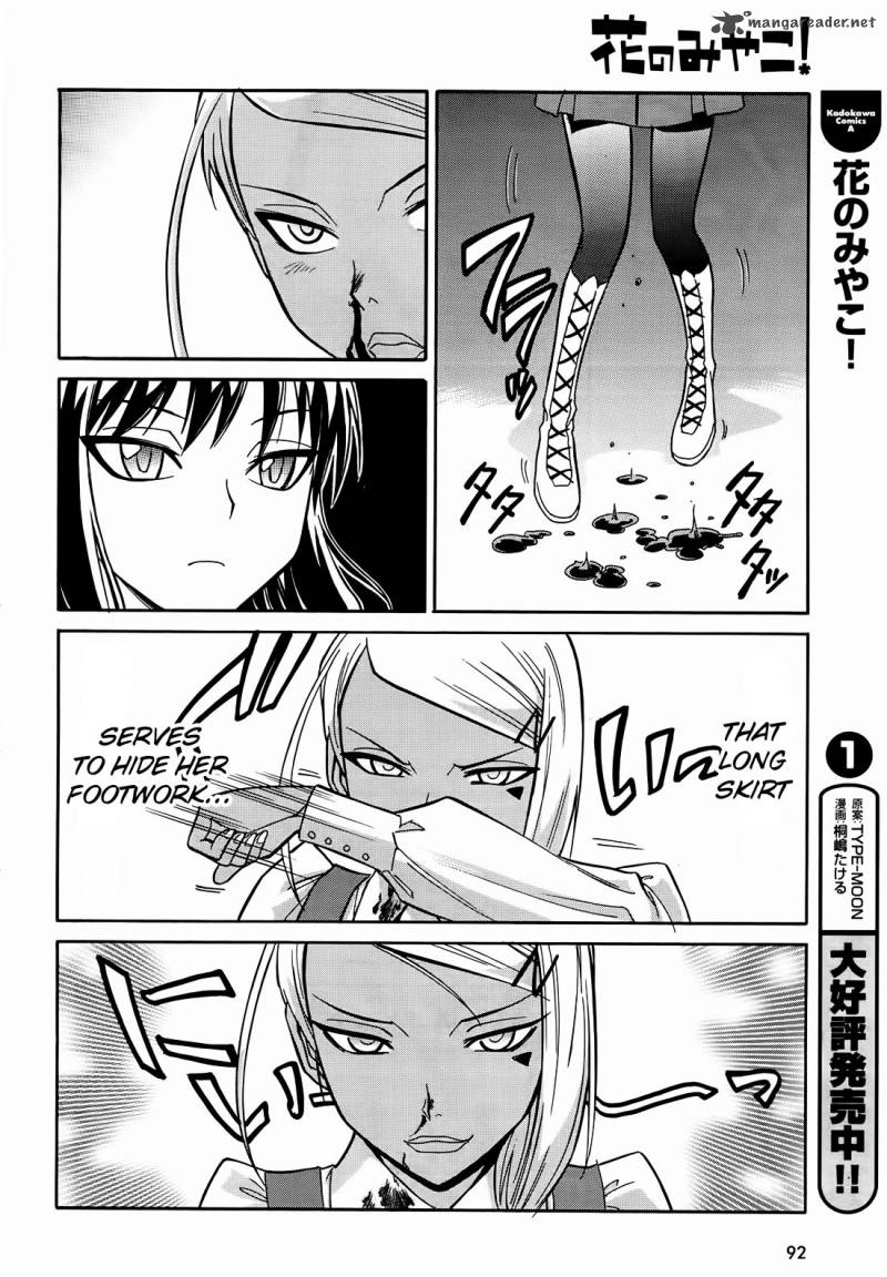 hana_no_miyako_9_12