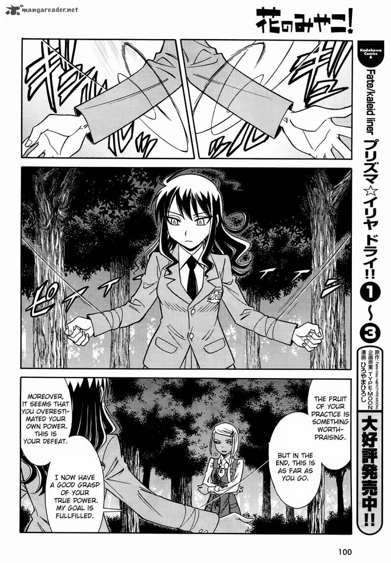 hana_no_miyako_9_20