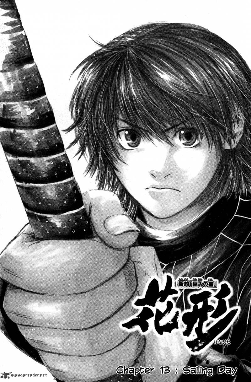 hanagata_13_2