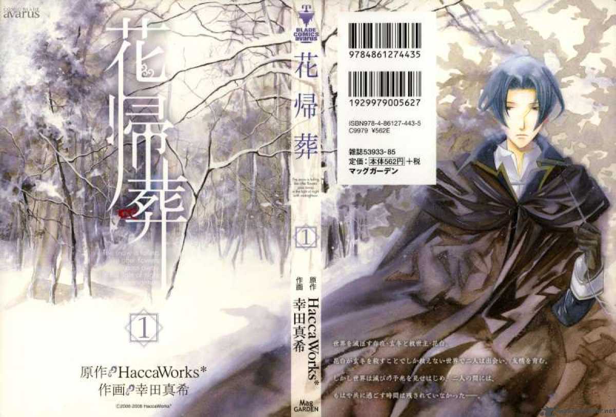 hanakisou_1_1