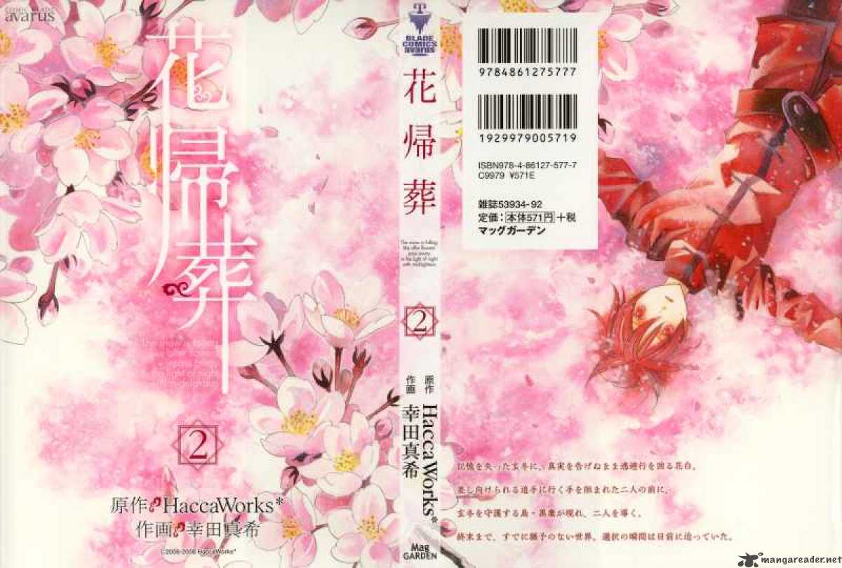 hanakisou_6_1