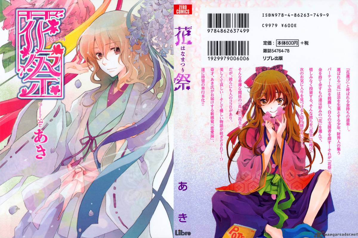 hanamatsuri_1_1