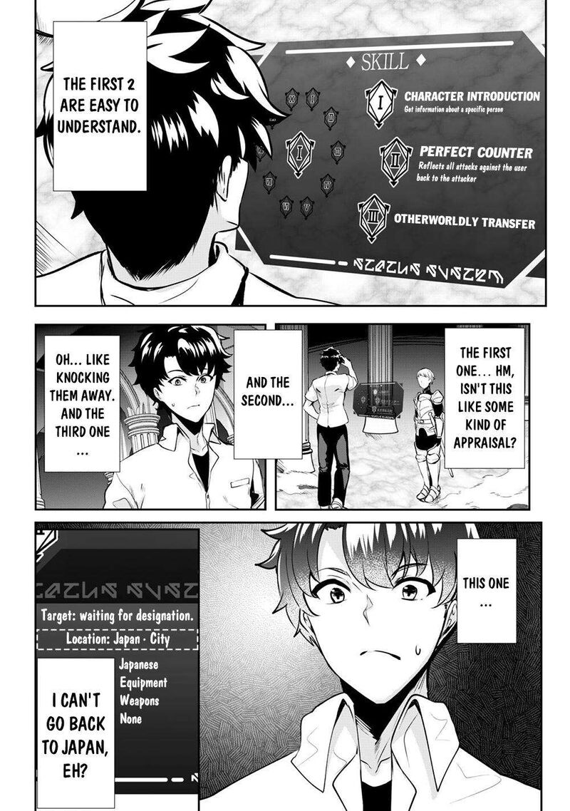hangyaku_no_yuusha_skill_wo_tsukatte_haraguro_oujo_no_kokoro_to_karada_wo_shouakuseyo_1_7
