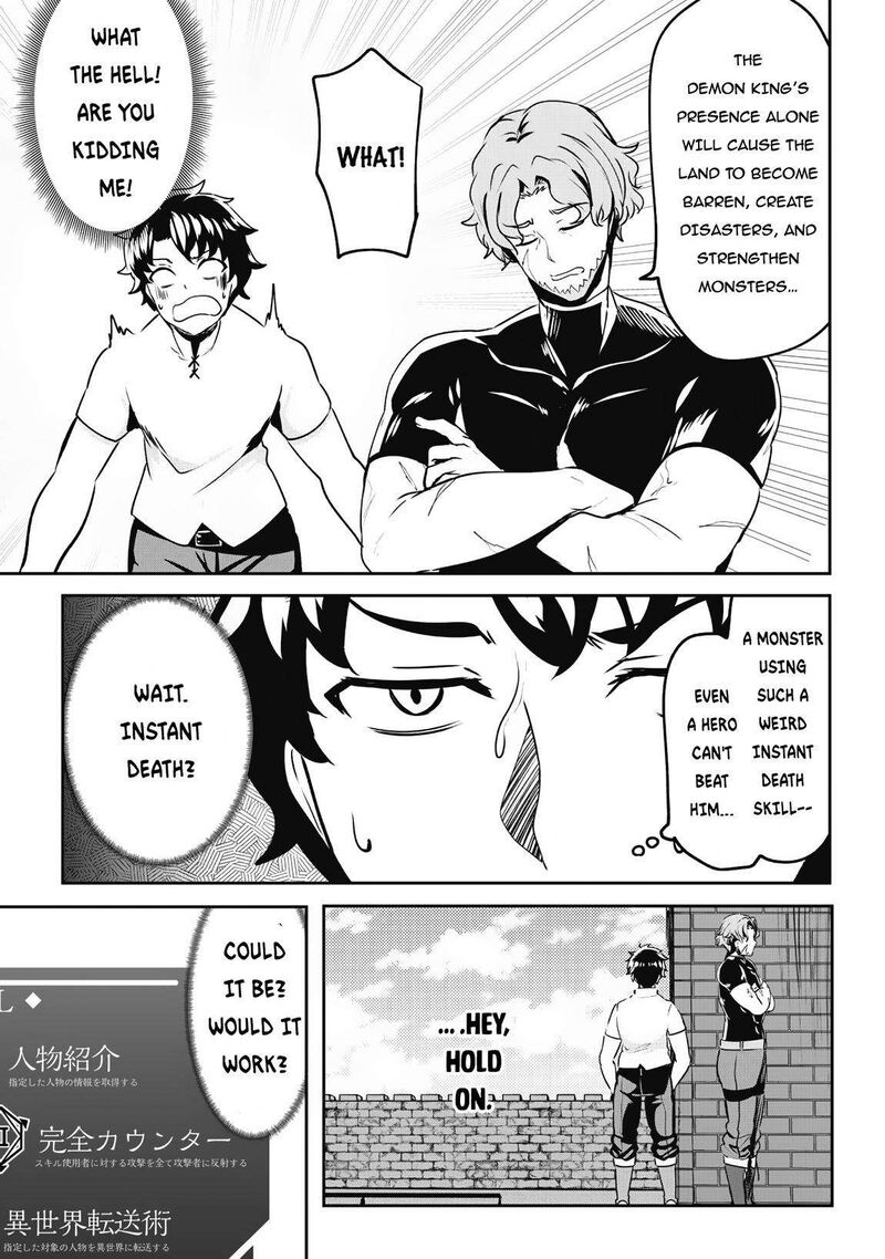 hangyaku_no_yuusha_skill_wo_tsukatte_haraguro_oujo_no_kokoro_to_karada_wo_shouakuseyo_5_8