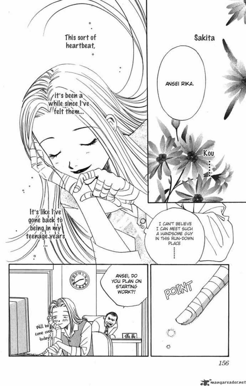 hard_na_choukyoushi_4_12