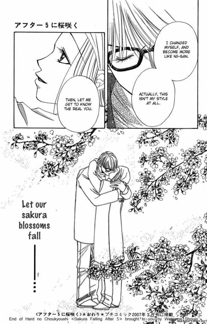 hard_na_choukyoushi_4_41