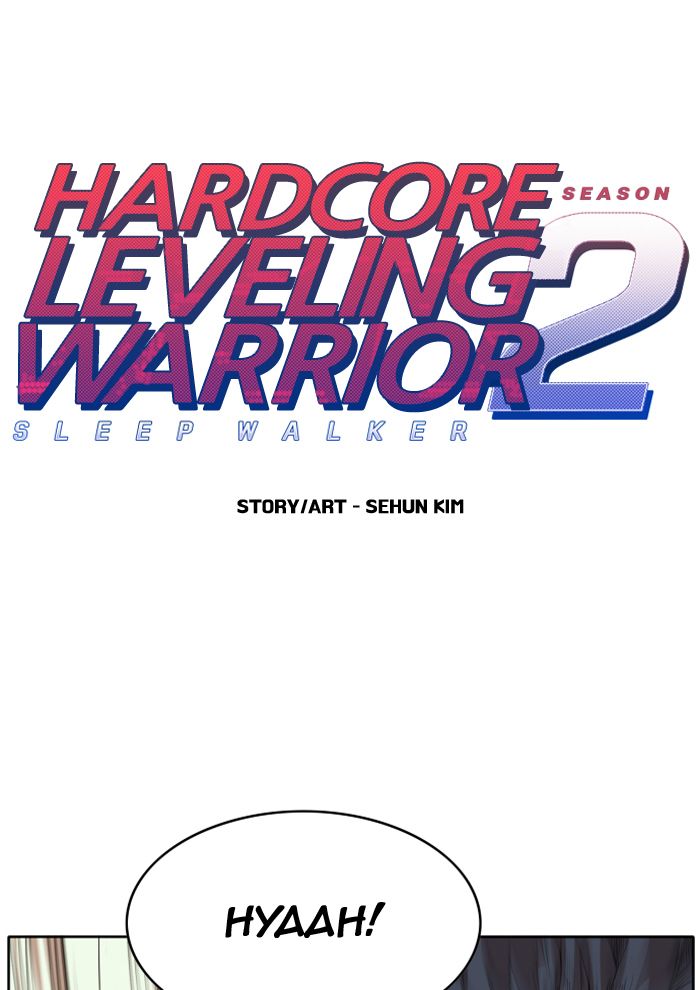 hardcore_leveling_warrior_207_1