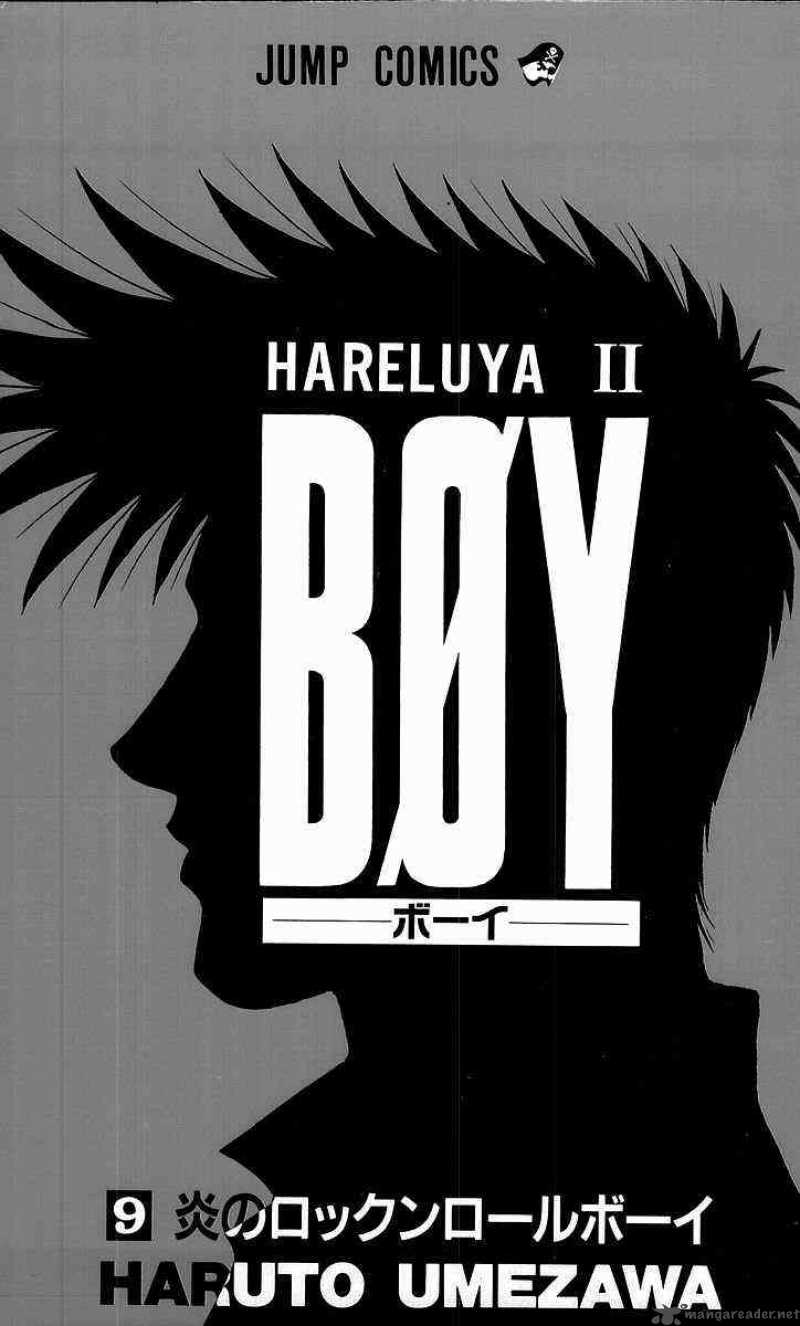 hareluya_ii_boy_70_2